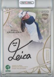 EPOCH 2023 JLPGA OFFICIAL TRADING CARDS TOP PLAYERS 荒川 怜郁 直筆サインカード/通常版/RC【20/32】