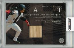 【若干スレあり】2005 BBM Touch the Game 西岡剛 (ロッテ) バットカード【156/200】
