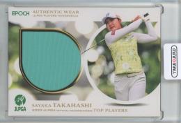 EPOCH 2023 JLPGA OFFICIAL TRADING CARDS TOP PLAYERS ⾼橋 彩華 ウエアカード/#PM-13【40/50】