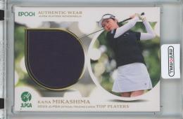 EPOCH 2023 JLPGA OFFICIAL TRADING CARDS TOP PLAYERS 三ヶ島 かな ウエアカード/#PM-22【11/50】