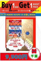 【海外バスケットボールお楽しみ袋】千葉店version 2024-25 PANINI HOOPS COUNTER DISPLAY 1BOX+特典カード4枚
