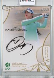 EPOCH 2023 JLPGA OFFICIAL TRADING CARDS TOP PLAYERS 柏原 明⽇架 直筆サインカード/通常版【70/100】