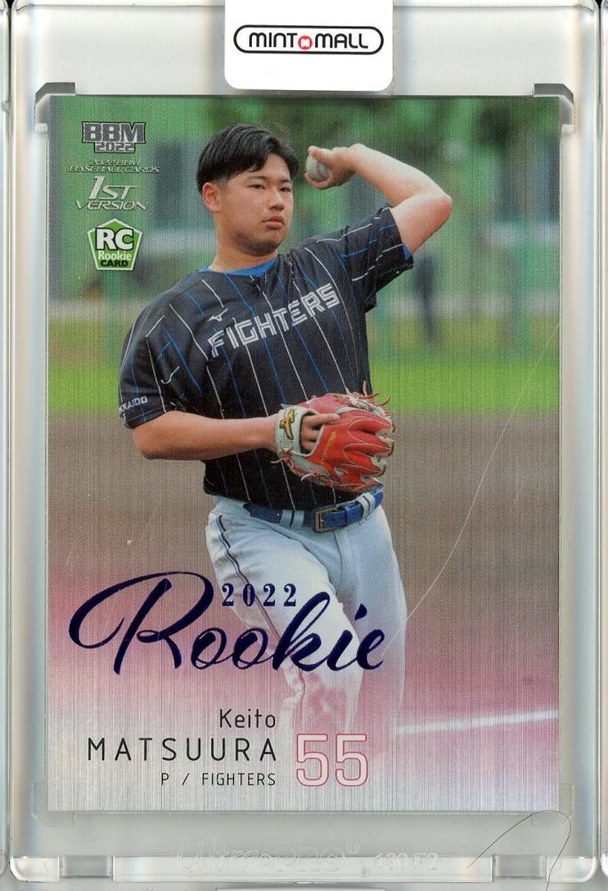 10枚限定 2022 BBM 1st 日本ハム 松浦慶斗 ルーキーカード