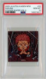 2025 にふぉるめーしょん 呪術廻戦シールウエハースvol.3 宿儺 呪術8-22 特級R【PSA 10】