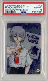 2008 ヱヴァンゲリヲン新劇場版ウエハース　Chap.2 渚カヲル #P08【PSA 10】