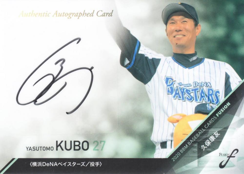 ミントモール / MINT 札幌店 / 2020 BBM FUSION 久保康友 直筆サイン