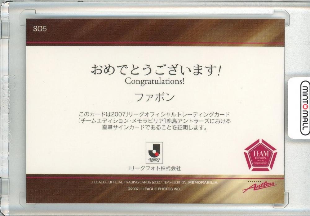 ミントモール / MINT 池袋店 / 2007 JTE 鹿島アントラーズ 鹿島