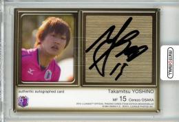 2012 JTE セレッソ大阪 セレッソ大阪 吉野峻光 直筆サインカード 5/50