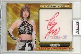 2022 BBM 女子プロレス 真白優希 直筆サイン【029/105】