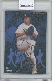 2015 カルビー プロ野球チップス第1弾 / 大野雄大(中日ドラゴンズ) 金箔サイン入りスターカード