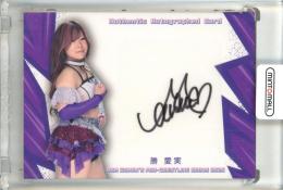 2025 BBM 女子プロレス 勝愛実 直筆サインカード【050/100】