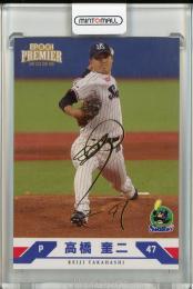 2025 EPOCH 東京ヤクルトスワローズ PREMIER EDITION  高橋奎二 REGULAR FOIL SIGNATURE ゴールド版【22/75】