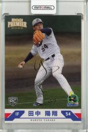 2025 EPOCH 東京ヤクルトスワローズ PREMIER EDITION  田中陽翔 REGULAR FOIL SIGNATURE ゴールド版【57/75】