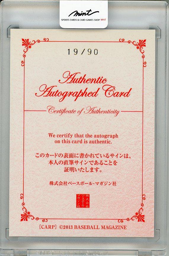 ミントモール / MINT 梅田店 / 2013 BBM 広島東洋カープ 永川