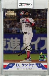 2025 EPOCH 東京ヤクルトスワローズ PREMIER EDITION  D.サンタナ REGULAR FOIL SIGNATURE ゴールド版【48/75】