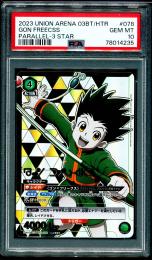 UNION ARENA【PSA10】ゴン=フリークス【SR★★★】【UA03BT/HTR-1-078】