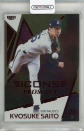 BBM ICONS 2025 PROSPECT 齋藤響介 箔プリントカード 赤箔版【18/20】 オリックスバファローズ