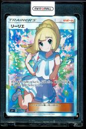 ポケモンカード　【PROMO】【JPN】(がんば)《リーリエ》[119/114](PR)