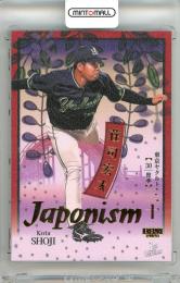 2026 BBM ベースボールカード 1STバージョン 荘司宏太 #J23 JAPONISM 金箔版【052/300】 ヤクルト