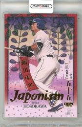2026 BBM ベースボールカード 1STバージョン 細川成也 #J20 JAPONISM 金箔版【039/300】 中日