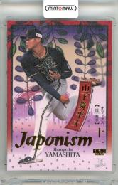 2026 BBM ベースボールカード 1STバージョン 山下舜平大 #J05 JAPONISM 金箔版【279/300】 オリックス