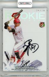 2026 EPOCH 広島東洋カープ PREMIER EDITION 平川蓮 #RA-01  ROOKIE AUTOGRAPH【20/20】《ラストナンバー》