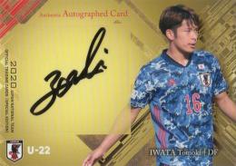 2020 日本代表 スペシャルエディション  岩田智輝 直筆サインカード 15/50
