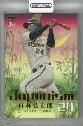 2024 BBM 1stバージョン 紅林弘太朗 JAPONISM 金箔版【219/300】 オリックス・バファローズ