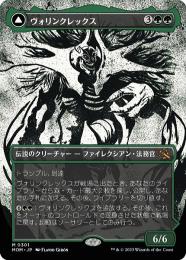 ●SALE●【MOM】【JPN】《ヴォリンクレックス/Vorinclex》 特別版 EX