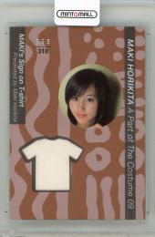 2007 BOMB CARD HYPER 堀北真希 コスチュームカード  09【296/310】