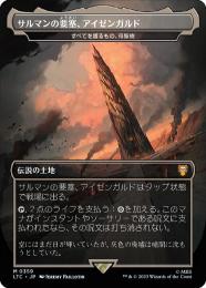 ●SALE●【LTC】【JPN】【Foil】《すべてを護るもの、母聖樹/Boseiju, Who Shelters All》 ボーダーレス版 EX