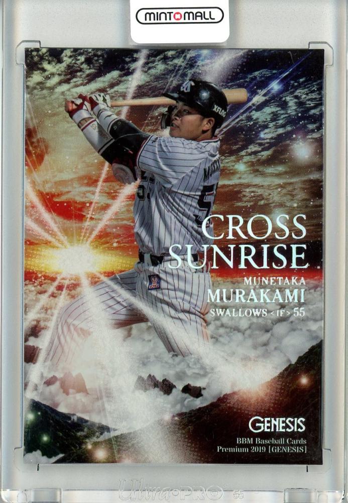 村上。 ミントモール / MINT 立川店 / 2019 BBM GENESIS ヤクルト 村上宗隆