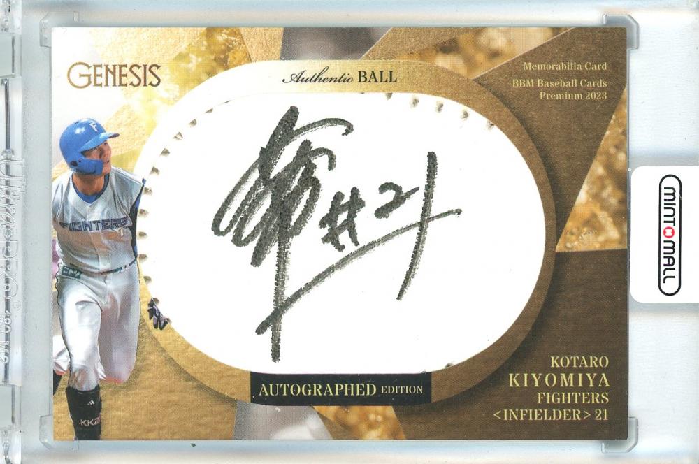 清宮幸太郎直筆サインボールカードBBM ファイターズGENESIS