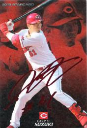 2018 カルビー 広島 STARCARD  鈴木誠也 赤箔サインパラレル 交換限定 S-38