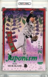 2026 BBM ベースボールカード 1STバージョン 村上頌樹 #J14 JAPONISM 緑箔版【189/200】 阪神