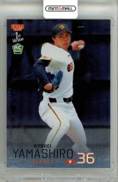 2026 BBM ベースボールカード 1STバージョン 山城京平 #240 ルーキーパラレル 銀紙版【265/300】 巨人