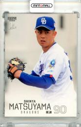 2026 BBM ベースボールカード 1STバージョン 松山晋也 #253 レギュラーカード シークレット版 中日