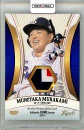 2026 BBM ベースボールカードセット 村上宗隆 KISEKI 村上宗隆 #M06 メモラビリアカード 18年版ホームジャージー パッチ版【04/15】 ヤクルト