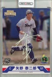 2025 EPOCH 東京ヤクルトスワローズ PREMIER EDITION  矢野 泰二郎 REGULAR FOIL SIGNATURE ホログラム版【23/50】