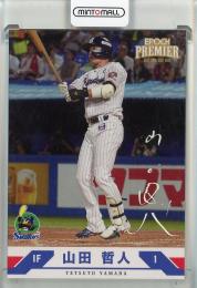 2025 EPOCH 東京ヤクルトスワローズ PREMIER EDITION  山田哲人 REGULAR FOIL SIGNATURE ホログラム版【50/50】