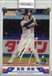2025 EPOCH 東京ヤクルトスワローズ PREMIER EDITION  長岡秀樹 REGULAR FOIL SIGNATURE ホログラム版【12/50】