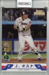 2025 EPOCH 東京ヤクルトスワローズ PREMIER EDITION  J.オスナ REGULAR FOIL SIGNATURE ホログラム版【09/50】