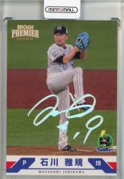 2025 EPOCH 東京ヤクルトスワローズ PREMIER EDITION  石川雅規 REGULAR FOIL SIGNATURE ホログラム版【07/25】