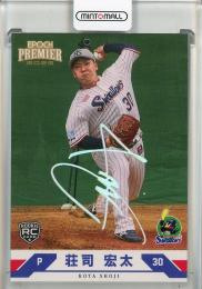 2025 EPOCH 東京ヤクルトスワローズ PREMIER EDITION  荘司宏太  REGULAR FOIL SIGNATURE ホログラム版【22/25】