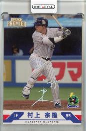 2025 EPOCH 東京ヤクルトスワローズ PREMIER EDITION  村上宗隆 REGULAR FOIL SIGNATURE ホログラム版【22/25】