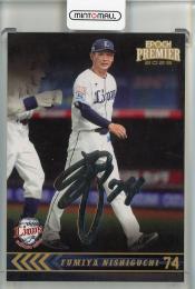2025 EPOCH 埼玉西武ライオンズ PREMIER EDITION  西口文也 REGULAR FOIL SIGNATURE シルバー版(Last ナンバー)【99/99】