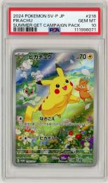 ポケモンカード　【PROMO】《ピカチュウ/Pikachu》[218/SV-P](PR)【PSA10】