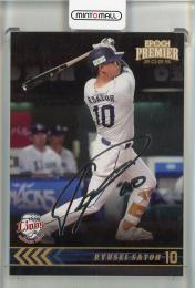 2025 EPOCH 埼玉西武ライオンズ PREMIER EDITION  佐藤龍世 REGULAR FOIL SIGNATURE シルバー版【82/99】