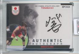 2023 TEAM JAPAN オフィシャルトレーディングカード SYMBOL ATHLETES & NEXT SYMBOL ATHLETES 登坂 絵莉 スペシャルインサートカード/銀箔/#AU-37【5/20】