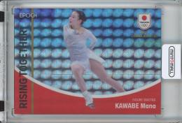 2023 TEAM JAPAN オフィシャルトレーディングカード SYMBOL ATHLETES & NEXT SYMBOL ATHLETES 河辺 愛菜 インサートカード/バリエーション版/ホログラムC版/#17P【22/30】